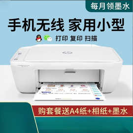 A3/A4黑白打印機(jī) 現(xiàn)代家庭辦公的日用家電新選擇