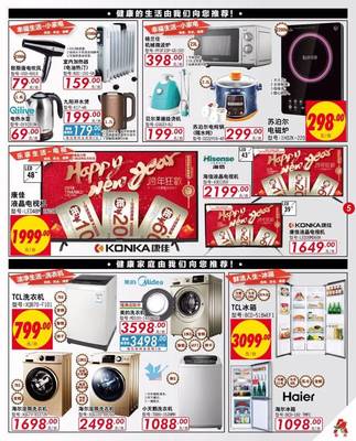 喜迎新春 歐尚家電狂歡 滿300送900，三天瘋搶不容錯過！