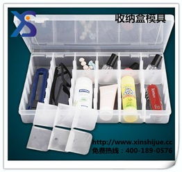 新視覺模具 方形收納盒模具的專業(yè)之選，品質(zhì)成就多領(lǐng)域應(yīng)用