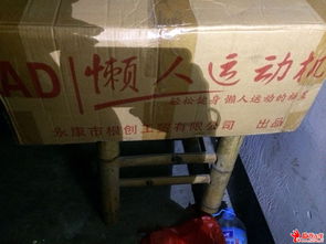 家電 健身器材,日用品處理